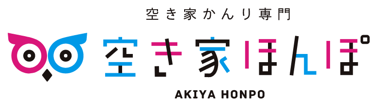 空き家ほんぽ